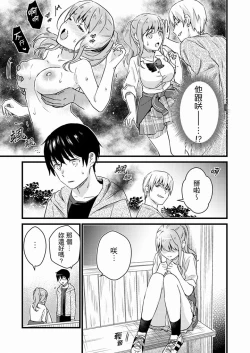 Page 185 of Son Nani... Watashi ni Iretai no? Yari Heya no Tonari de Seiteki ni jareatte... | 就那麼想…插進人家體內嗎？在砲房隔壁擦槍走火玩遊戲… Ch.1-12
