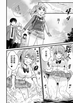 Page 205 of Son Nani... Watashi ni Iretai no? Yari Heya no Tonari de Seiteki ni jareatte... | 就那麼想…插進人家體內嗎？在砲房隔壁擦槍走火玩遊戲… Ch.1-12