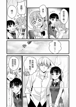 Page 212 of Son Nani... Watashi ni Iretai no? Yari Heya no Tonari de Seiteki ni jareatte... | 就那麼想…插進人家體內嗎？在砲房隔壁擦槍走火玩遊戲… Ch.1-12
