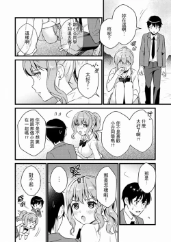 Page 219 of Son Nani... Watashi ni Iretai no? Yari Heya no Tonari de Seiteki ni jareatte... | 就那麼想…插進人家體內嗎？在砲房隔壁擦槍走火玩遊戲… Ch.1-12