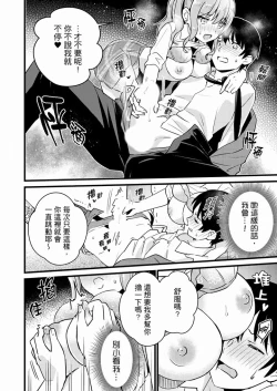 Page 221 of Son Nani... Watashi ni Iretai no? Yari Heya no Tonari de Seiteki ni jareatte... | 就那麼想…插進人家體內嗎？在砲房隔壁擦槍走火玩遊戲… Ch.1-12