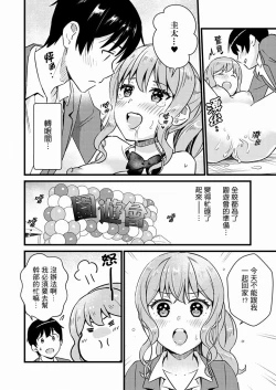 Page 238 of Son Nani... Watashi ni Iretai no? Yari Heya no Tonari de Seiteki ni jareatte... | 就那麼想…插進人家體內嗎？在砲房隔壁擦槍走火玩遊戲… Ch.1-12