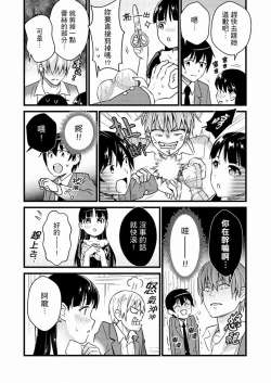Page 255 of Son Nani... Watashi ni Iretai no? Yari Heya no Tonari de Seiteki ni jareatte... | 就那麼想…插進人家體內嗎？在砲房隔壁擦槍走火玩遊戲… Ch.1-12