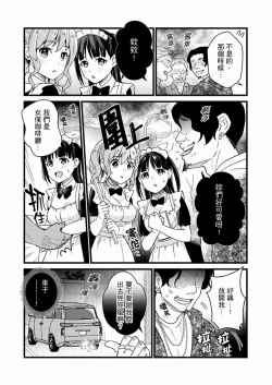 Page 263 of Son Nani... Watashi ni Iretai no? Yari Heya no Tonari de Seiteki ni jareatte... | 就那麼想…插進人家體內嗎？在砲房隔壁擦槍走火玩遊戲… Ch.1-12