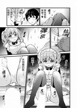 Page 281 of Son Nani... Watashi ni Iretai no? Yari Heya no Tonari de Seiteki ni jareatte... | 就那麼想…插進人家體內嗎？在砲房隔壁擦槍走火玩遊戲… Ch.1-12