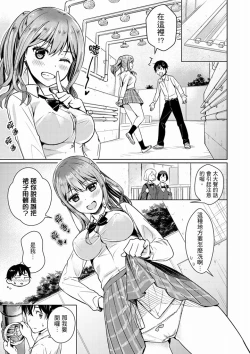 Page 35 of Son Nani... Watashi ni Iretai no? Yari Heya no Tonari de Seiteki ni jareatte... | 就那麼想…插進人家體內嗎？在砲房隔壁擦槍走火玩遊戲… Ch.1-12