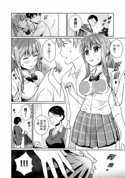 Page 42 of Son Nani... Watashi ni Iretai no? Yari Heya no Tonari de Seiteki ni jareatte... | 就那麼想…插進人家體內嗎？在砲房隔壁擦槍走火玩遊戲… Ch.1-12