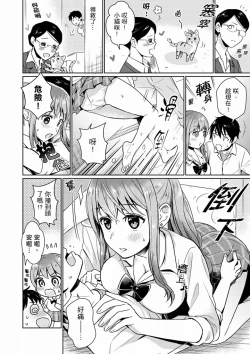 Page 44 of Son Nani... Watashi ni Iretai no? Yari Heya no Tonari de Seiteki ni jareatte... | 就那麼想…插進人家體內嗎？在砲房隔壁擦槍走火玩遊戲… Ch.1-12