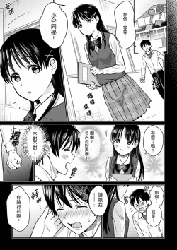 Page 52 of Son Nani... Watashi ni Iretai no? Yari Heya no Tonari de Seiteki ni jareatte... | 就那麼想…插進人家體內嗎？在砲房隔壁擦槍走火玩遊戲… Ch.1-12