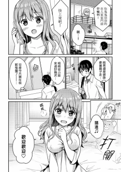 Page 59 of Son Nani... Watashi ni Iretai no? Yari Heya no Tonari de Seiteki ni jareatte... | 就那麼想…插進人家體內嗎？在砲房隔壁擦槍走火玩遊戲… Ch.1-12