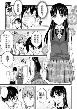 Page 74 of Son Nani... Watashi ni Iretai no? Yari Heya no Tonari de Seiteki ni jareatte... | 就那麼想…插進人家體內嗎？在砲房隔壁擦槍走火玩遊戲… Ch.1-12