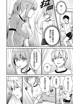 Page 96 of Son Nani... Watashi ni Iretai no? Yari Heya no Tonari de Seiteki ni jareatte... | 就那麼想…插進人家體內嗎？在砲房隔壁擦槍走火玩遊戲… Ch.1-12