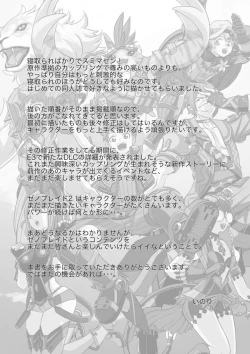 Page 101 of BLADE SET DX