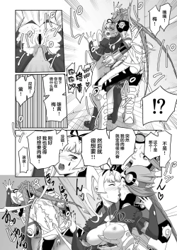 Page 106 of BLADE SET DX