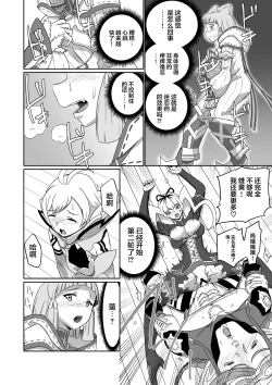 Page 108 of BLADE SET DX