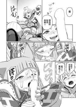 Page 114 of BLADE SET DX