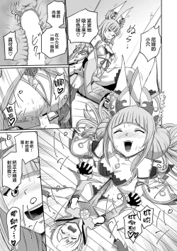 Page 117 of BLADE SET DX