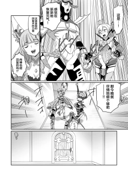 Page 120 of BLADE SET DX