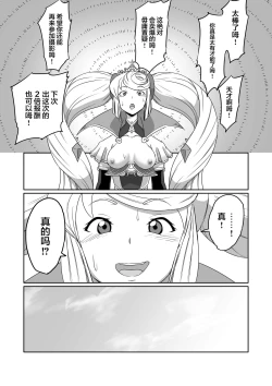 Page 132 of BLADE SET DX