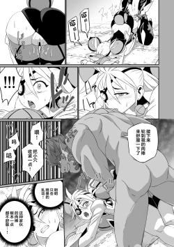 Page 144 of BLADE SET DX