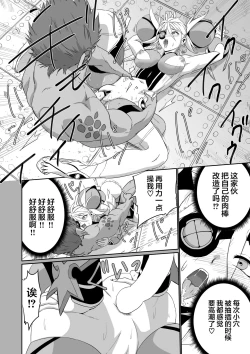 Page 145 of BLADE SET DX