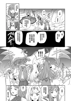 Page 154 of BLADE SET DX