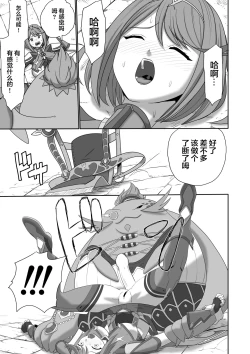 Page 15 of BLADE SET DX