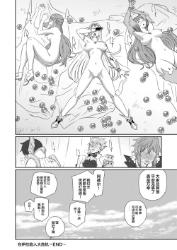 Page 166 of BLADE SET DX