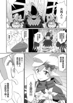 Page 169 of BLADE SET DX