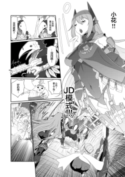 Page 170 of BLADE SET DX