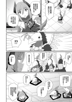 Page 174 of BLADE SET DX