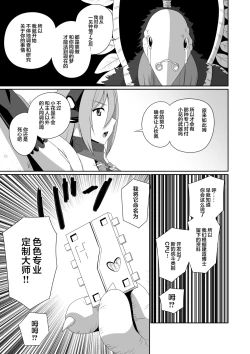 Page 175 of BLADE SET DX