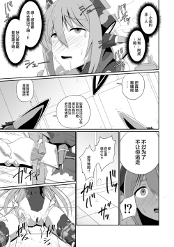 Page 183 of BLADE SET DX