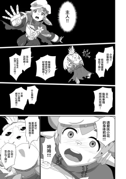 Page 185 of BLADE SET DX