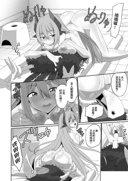 Page 190 of BLADE SET DX