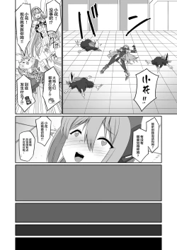 Page 201 of BLADE SET DX