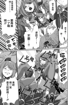 Page 21 of BLADE SET DX