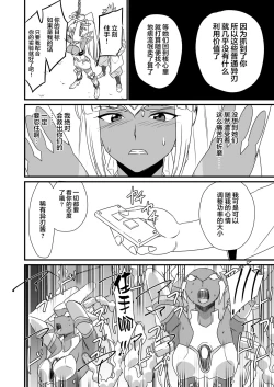 Page 221 of BLADE SET DX