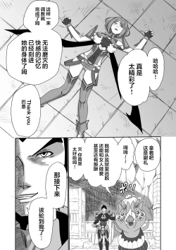 Page 24 of BLADE SET DX