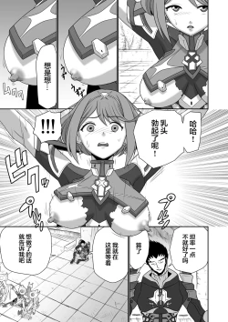 Page 27 of BLADE SET DX