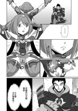 Page 28 of BLADE SET DX