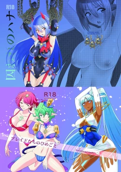 Page 2 of BLADE SET DX