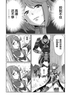 Page 32 of BLADE SET DX