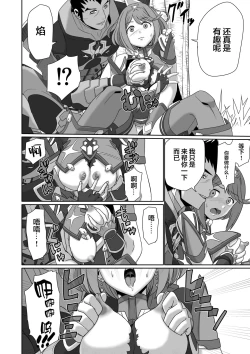 Page 34 of BLADE SET DX