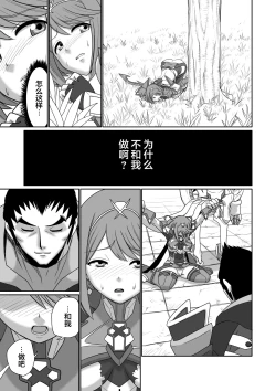 Page 37 of BLADE SET DX