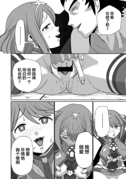 Page 40 of BLADE SET DX