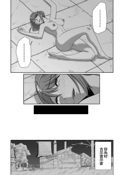 Page 48 of BLADE SET DX