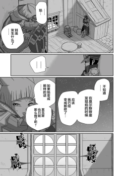 Page 49 of BLADE SET DX