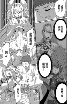 Page 57 of BLADE SET DX