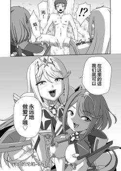 Page 60 of BLADE SET DX